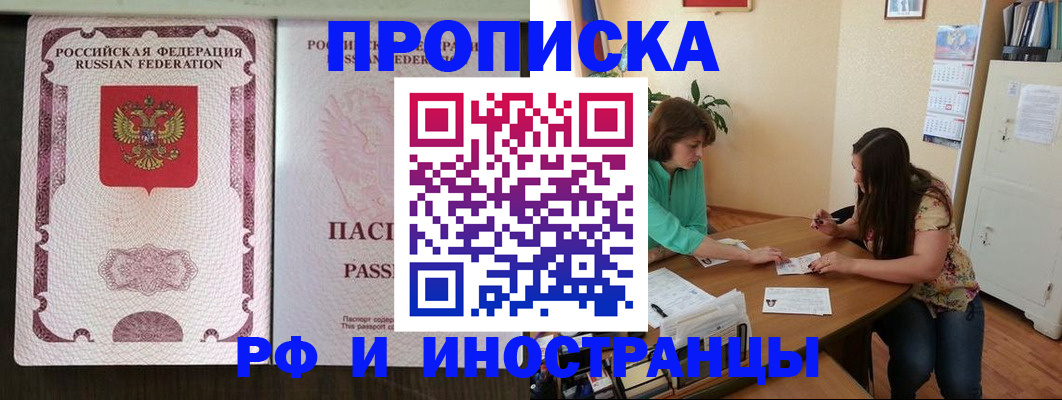 прописка штамп в Кимовске