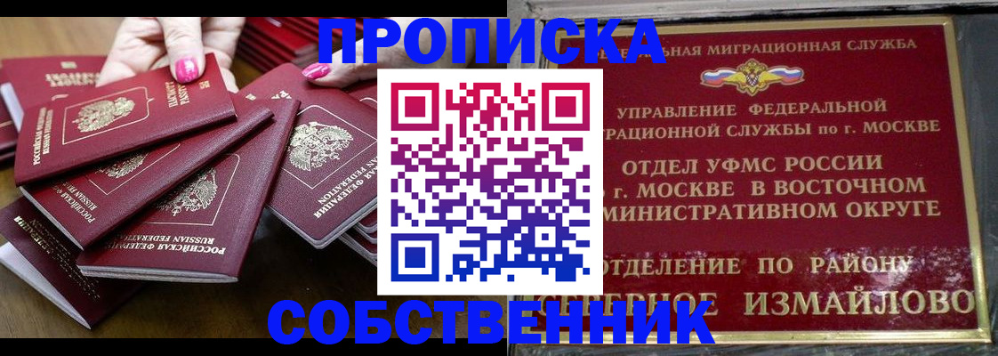 прописка законно в Кимовске